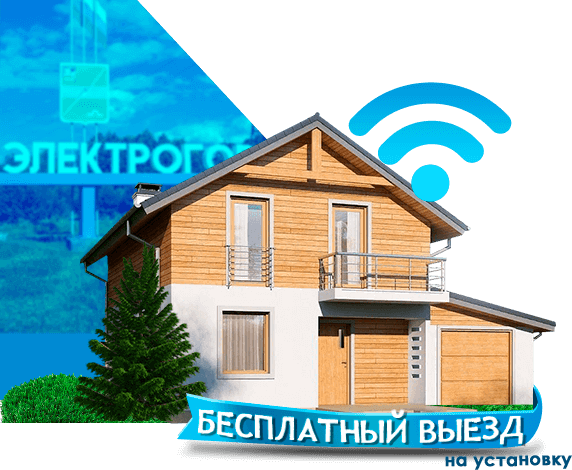 Высокоскоростной интернет в дом в Электрогорске