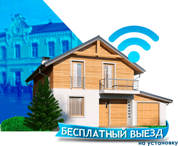 Высокоскоростной интернет в дом в Михнево