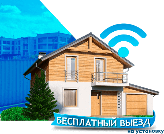 Высокоскоростной интернет в дом в Нагорном