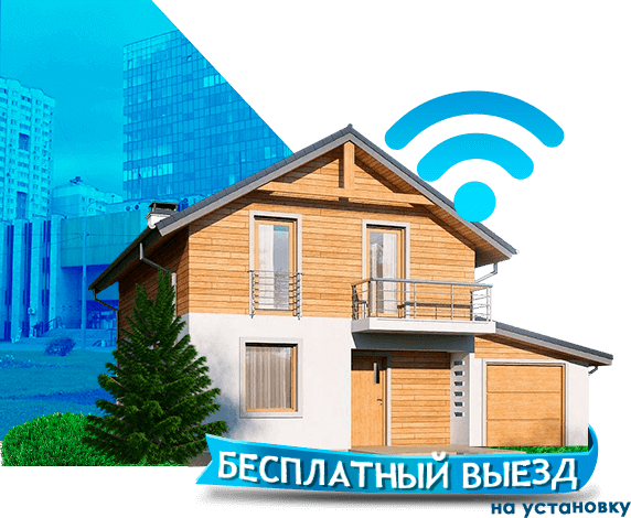 Высокоскоростной интернет в дом в Перово