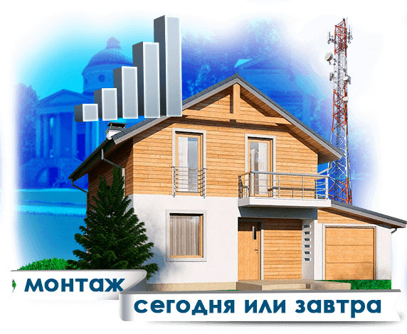 Усиление сотовой связи в Архангельском