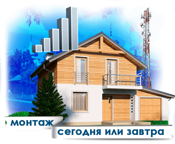Усиление сотовой связи в Егорьевске