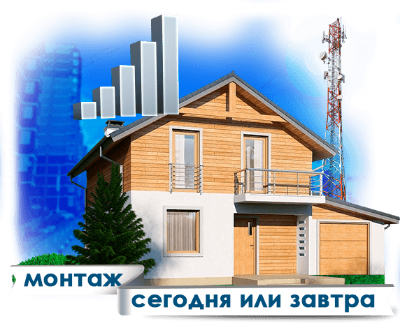 Усиление сотовой связи в Киевском