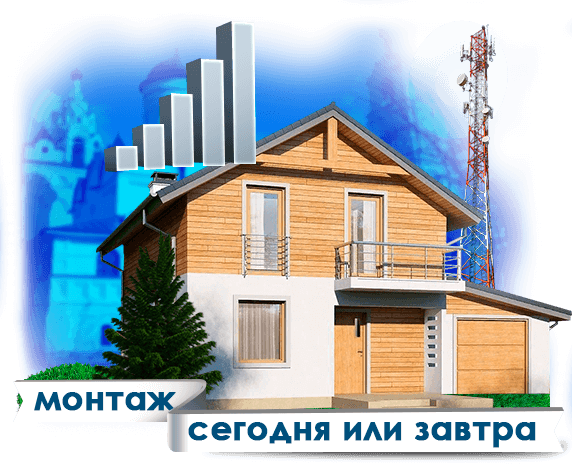 Усиление сотовой связи в Киржаче