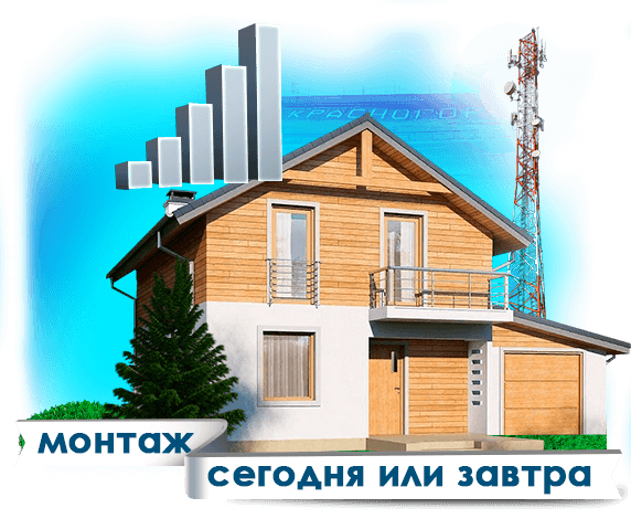 Усиление сотовой связи в Красногорском районе
