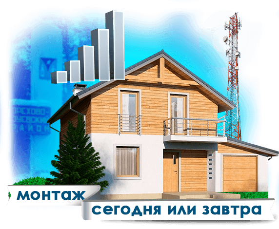 Усиление сотовой связи в Орехово-Зуевском районе