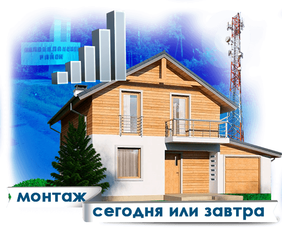 Усиление сотовой связи в Волоколамском районе