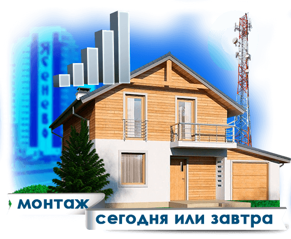 Усиление сотовой связи в Ясенево