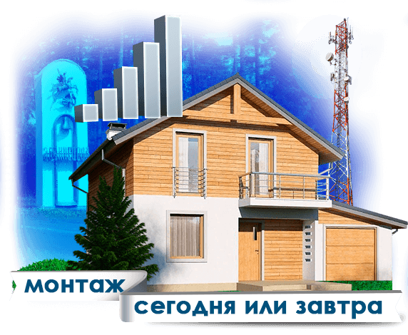Усиление сотовой связи в Звенигороде