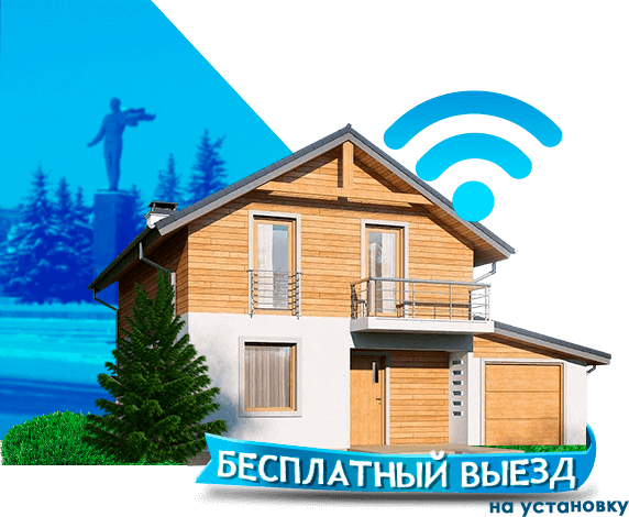 Высокоскоростной интернет в дом в Гагарине