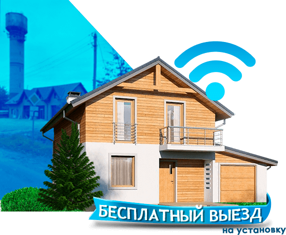 Высокоскоростной интернет в дом в Глебовском