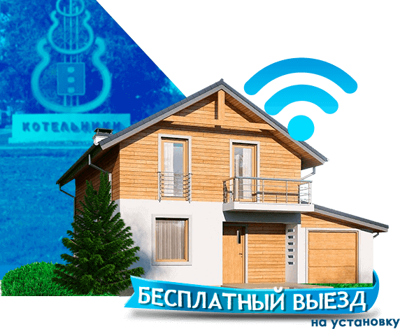 Высокоскоростной интернет в дом в Котельниках