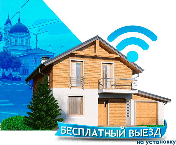 Высокоскоростной интернет в дом в Ногинске