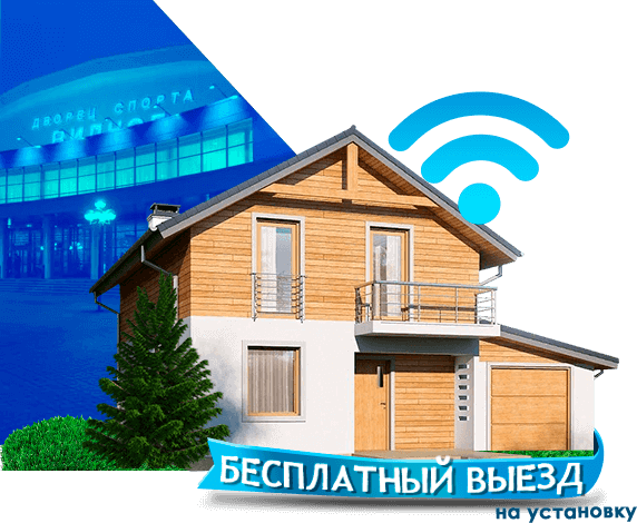 Высокоскоростной интернет в дом в Видном