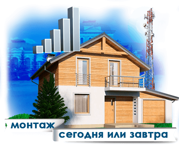 Усиление сотовой связи в Александрове