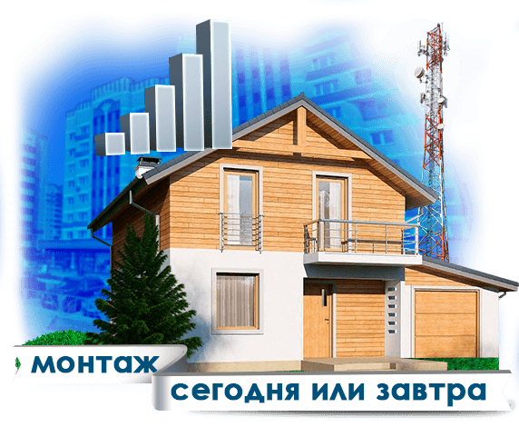 Усиление сотовой связи в Андреевке