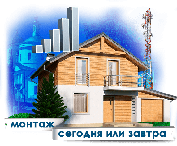 Усиление сотовой связи в Боровске