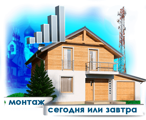 Усиление сотовой связи в Бутово