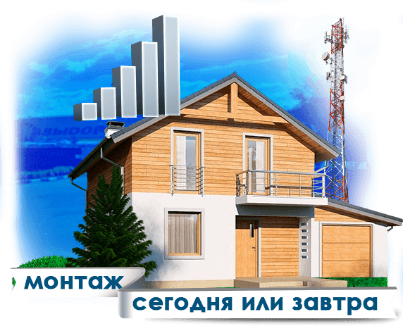 Усиление сотовой связи в Давыдово