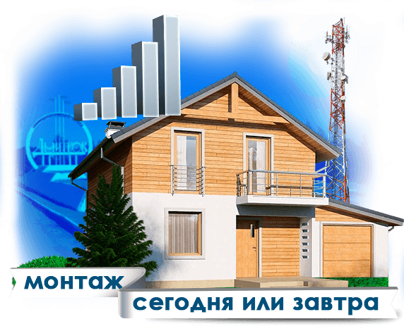 Усиление сотовой связи в Дмитрове