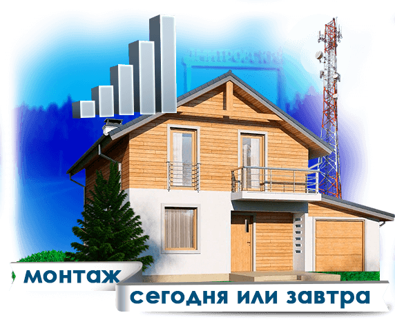 Усиление сотовой связи в Дмитровском районе