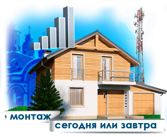 Усиление сотовой связи в Ильинском