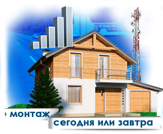Усиление сотовой связи в Коломенском районе