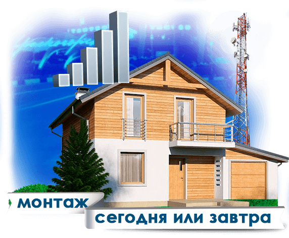 Усиление сотовой связи в Красногорске
