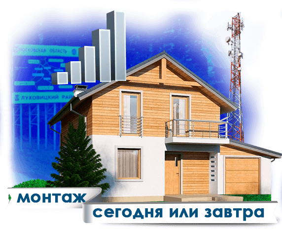 Усиление сотовой связи в Луховицком районе