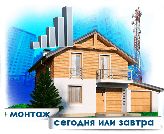 Усиление сотовой связи в Немчиновке