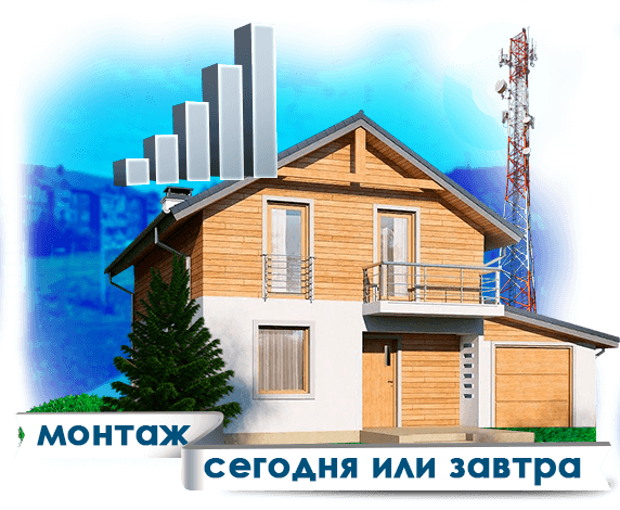 Усиление сотовой связи в Новосиньково