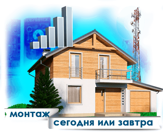 Усиление сотовой связи в Обнинске