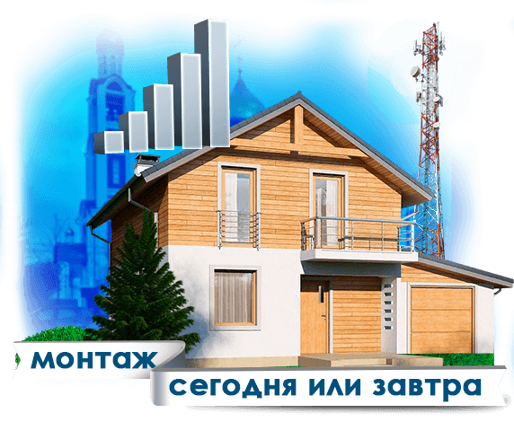 Усиление сотовой связи в Одинцово