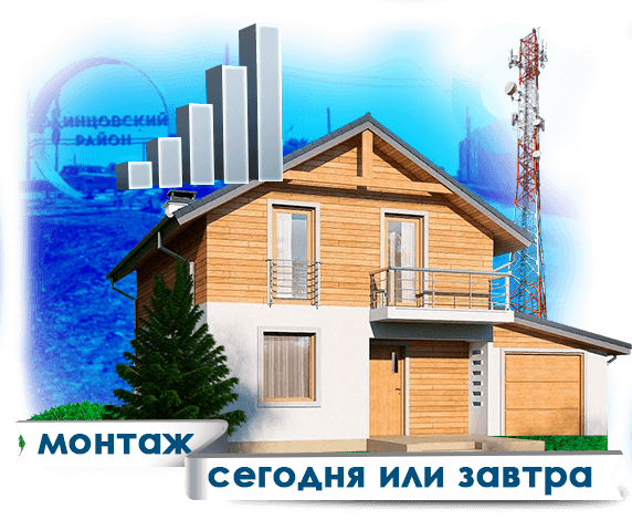 Усиление сотовой связи в Одинцовском районе