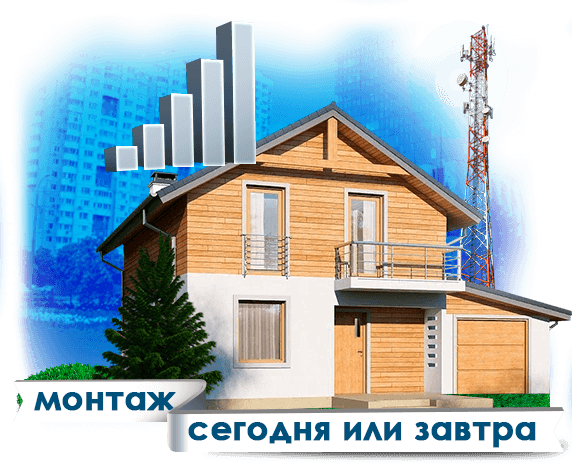 Усиление сотовой связи в Перово