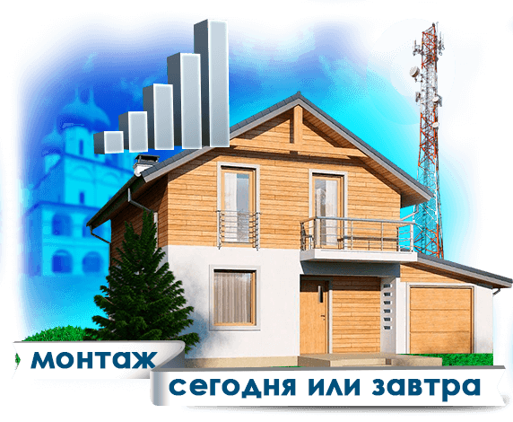 Усиление сотовой связи в Серпухове