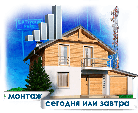 Усиление сотовой связи в Шатурском районе
