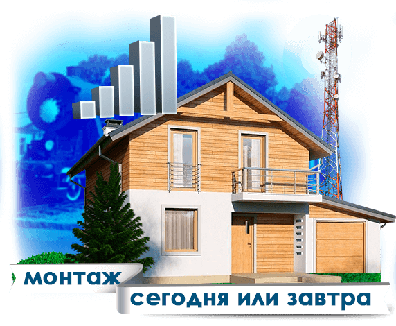 Усиление сотовой связи в Щербинке
