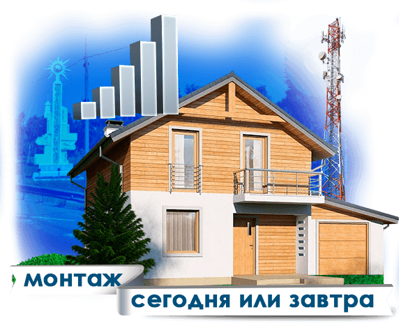 Усиление сотовой связи в Солнечногорске
