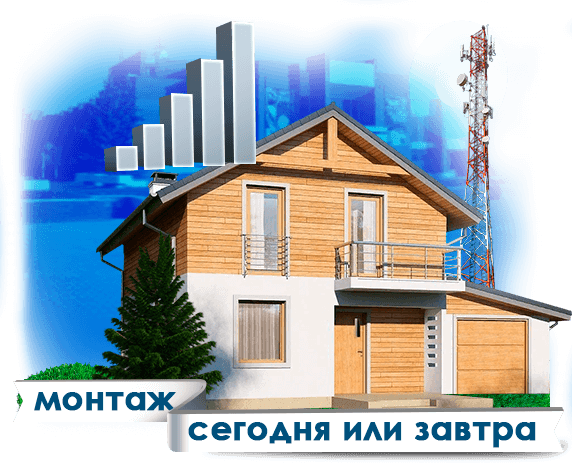 Усиление сотовой связи в Товарково
